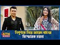        zayed khan vs nipun akter  bd celebrity  dhallywood