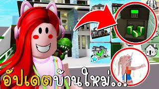 "อัปเดตบ้านใหม่" กลายเป็นเศรษฐี 100 ล้าน แถมเปลี่ยนฤดูได้ *NEW SECRET* NEW BROOKHAVEN HOUSE | CKKID