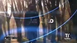 نور الزين - قريبا SOON  | قنبله الموسم?? 2020