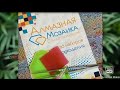 Новая алмазная мозаика "Париж"