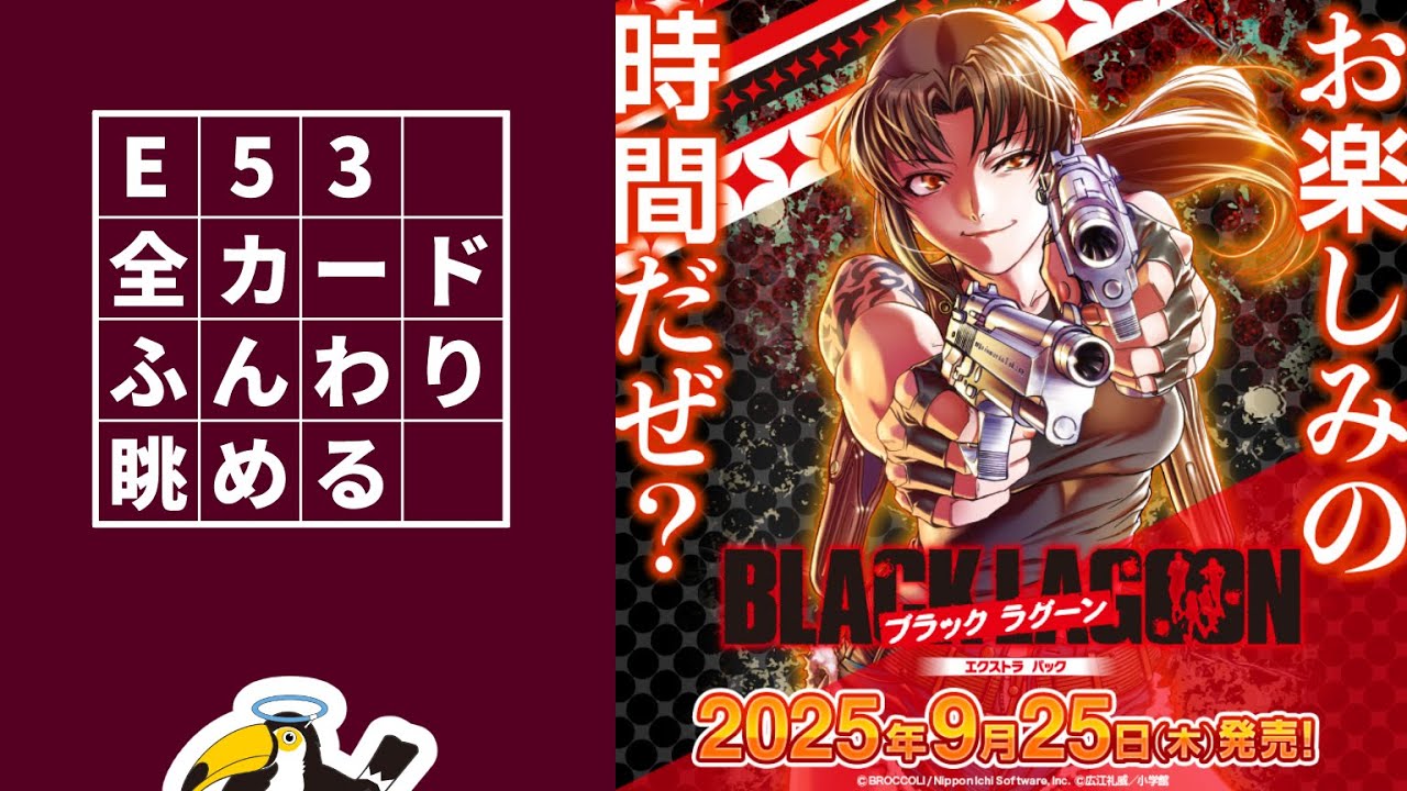 Z/X ゼクス】E53カードリスト見る 続き【雑談】 - YouTube