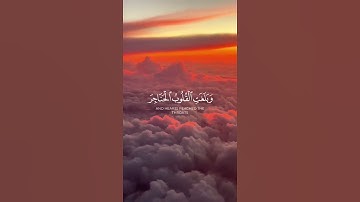 ما تيسر من سورة الأحزاب | القرآن الكريم | القارئ ياسر الدوسري