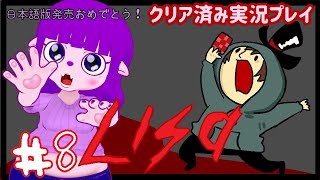 【LISA: The Painful Definitive Edition】戦うのだ編 #8【#ゲーミングハリネズミ】