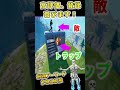 合法かめはめ波 / legal Kamehameha #fortnite #Shorts #ドラゴンボール #dragonball フォートナイト