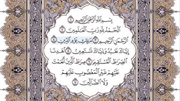 الصفحة الأولى ( 1/604) محمد المنشاوي - الختمة المرئية بالصفحات للقرآن الكريم