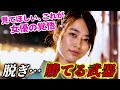 元アイドル女優。「ここまでやるのか」普通なら断る役に挑んだ《覚悟》
