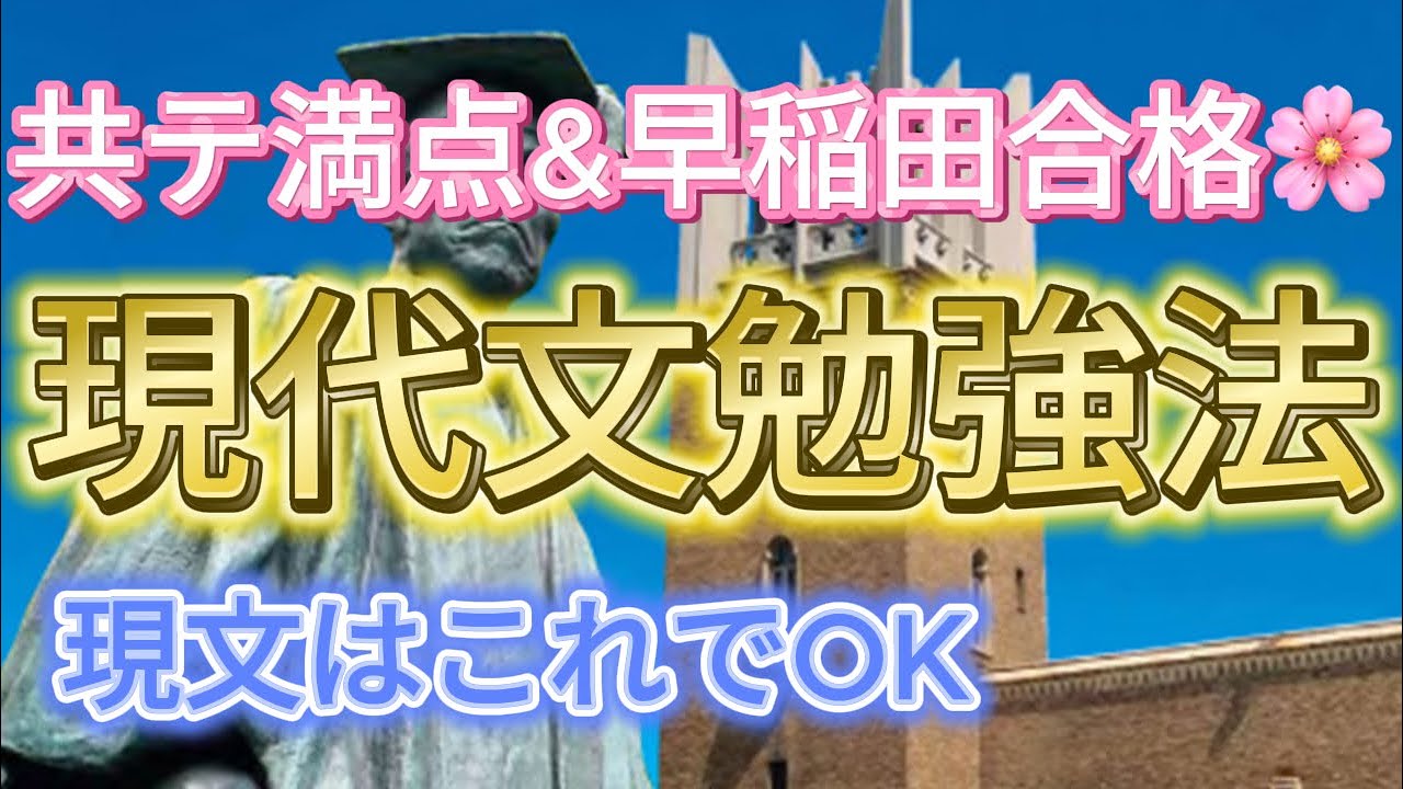 早慶W合格した僕が使った全ての参考書とオススメを公開します