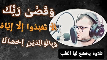 سورة الإسراء تلاوة حزينة للقارئ ابراهيم بركات - تلاوة هادئه وخاشعة