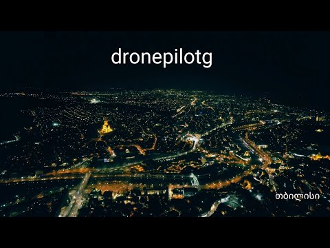 დრონით გადაღებული თბილისის ღამის კადრები.  #dronepilotg #dronevideo #georgia #თბილისი