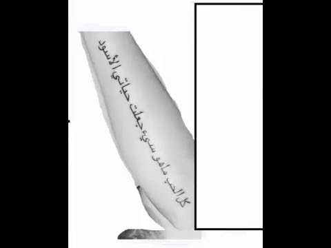 وشم ميا خليفة الجديد يشعل تويتر
