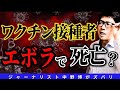 【まさか！】真実はいつも闇へと消える！だから、健康と生命だけは無料情報を信じてはいけない？