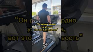 Отправь своему Gym Bro, который как и я смотрит турецкие сериалы #юмор #спорт