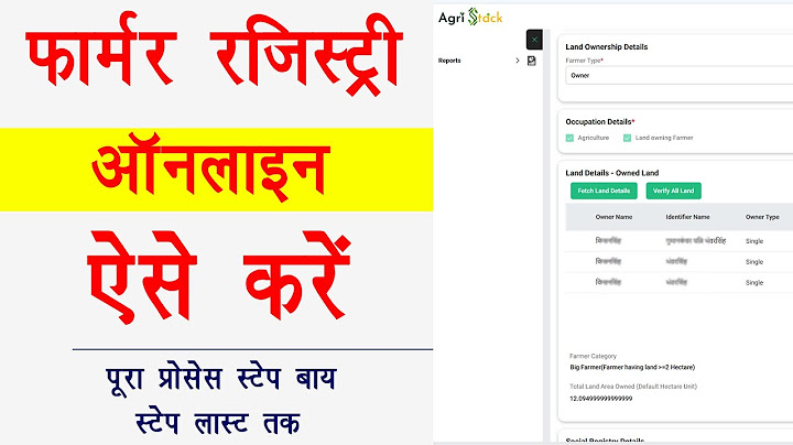 farmer registry online kaise kare | farmer id registration online rajasthan | farmer registry online
