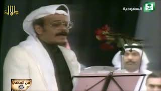 طلال مداح / حط النقط فوق الحروف / حفلة عمان 1989م