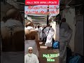 Hajj 2025 Mina Update Today 🌴🕋🌴#hajj2025 #viral #short