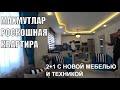 МАХМУТЛАР КВАРТИРА 2+1 С НОВОЙ МЕБЕЛЬЮ И ТЕХНИКОЙ МАРТ 2022 ТУРЦИЯ