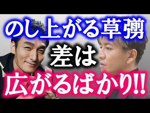 誰もが思った「何でキムタクだけ●●しないの?」…実力で地位を確立した草彅剛の評価が鰻上りに…!?