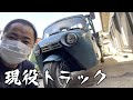 【長尺三輪トラック!】現役で活躍する珍しいトラックと群馬で出会った!
