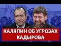 «Для меня это было бы бегством»:  Игорь Каляпин ушел из Комитета против пыток, но остался в России