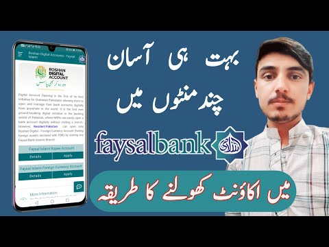 How to Open Faysal Bank Roshan Digital Account | Faysal Bank NRP Account | Technical Tip