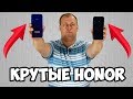 Honor 10 Lite и 10i - два интересных смартфона