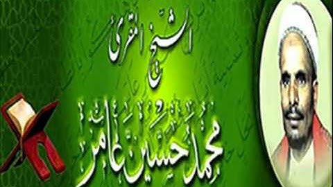 محمد حسين عامر سوره لقمان-Quran Mohammed Hussein Amer - YouTube.flv