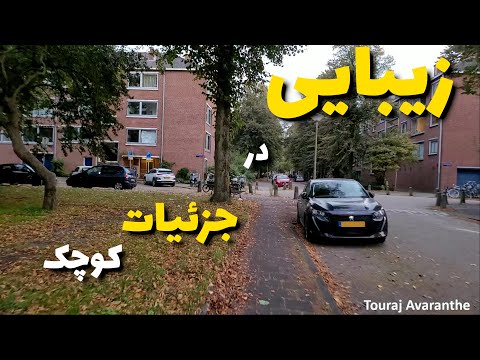 زیبایی در جزئیات کوچک ولاگ آرامش و الهام