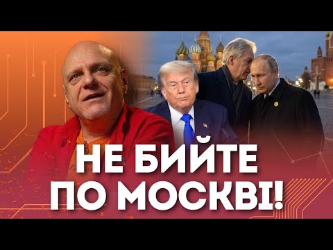 The US asked Ukraine not to strike Moscow | Mykola Veresen