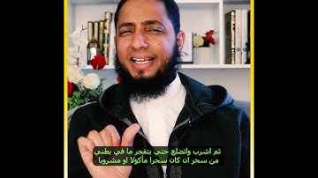 💔 الشيخ محمود عمر أبوعبدالملك | إبطال السحر لفضل الله و سورة البقرة في إبطاله | قصة مؤثرة جداً