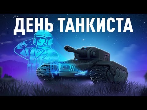 бесконечные деньги в игре танки онлайн бесконечные деньги в игре танки онлайн