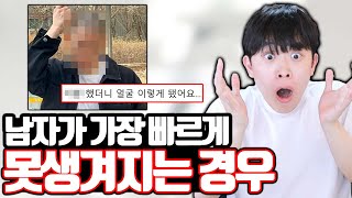 전 이거 못생겨질까봐 절대 안합니다