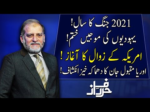 Harf e Raaz with Orya Maqbool Jan | Full Program | 15 Sep 2020 | Neo News