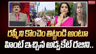 Download lagu Advocate Rajini gave a hint to scold Rashmi a little..| Anchor Rashmi | Mahaa News