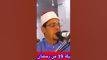 بالله عليك أسمع واخشع مع هذا القارئ محمد الاسيوطي