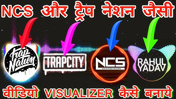 HOW TO MAKE VISUALIZER LIKE NCS, TRAP NATION, TRAP CITY, BASS BUSTED, MAKE VISUALIZER FROM ANDROID