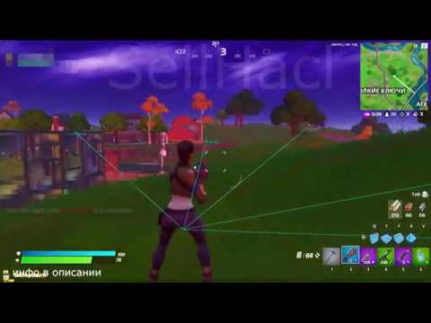 Чит на Fortnite