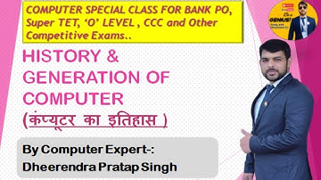 Class-1 | Computer Special Session | UPPCL | Bank PO | Super TET | CCC | O Level | By Dheerendra sir