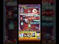 僕がTwitterで小バズしてた時の話 (ママゴアシ) #モンスト #モンスターストライク #shorts