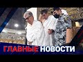 ГЛАВНЫЕ НОВОСТИ. Выпуск от 25.07.22 / Басты жаңалықтар