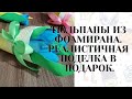 Поделка из фоамирана  Мастер класс  Тюльпан из фоамирана