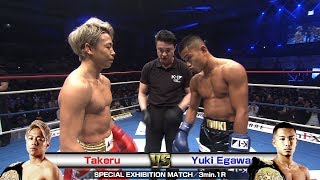 Takeru vs Yuki Egawa 19.12.28.NAGOYA／SPECIAL EXHIBITION MATCH／3min.1R