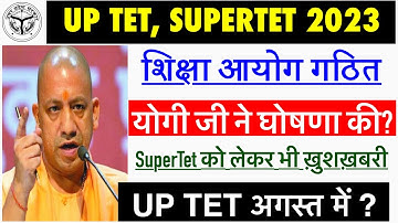 UP SHIKSHA SEVA CHAYAN AAYOG | UP TET EXAM 2023 | SUPER TET 2023 | HiFi study