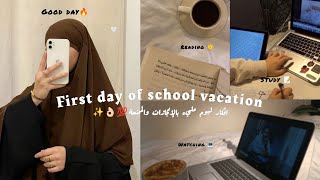 first day of school vacation (good day🔥, study 📚, reading 🫶🏻, self care💗...)