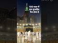 yahi Allah ka nizam hai