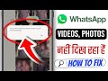 Sorry this media file doesn't exist on your internal storage WhatsApp problem, video not playing
