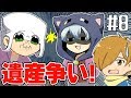 【T&Kbros】遺産をめぐってババア二人が仲間割れし始めたんだけど【Granny Simulator】