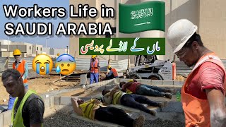 Workers Life in Saudi Arabia 🇸🇦| Hard Life in Saudi Arabia😭🇸🇦