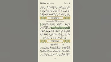القران الكريم بصوت 🤍محمد المنشاوي🤍سورة القارعة #القران #القران_الكريم #محمد_المنشاوي #استغفر_الله