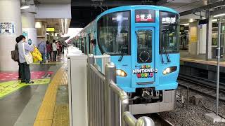 大阪環状線323系LS15編成ニンテンドーワールドマリオラッピング車発車シーン