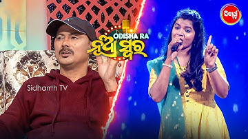 Swayam Prabha’s Brilliant Singing Performance | Odishara Nua Swara Drama | Must Watch! Sidharth TV